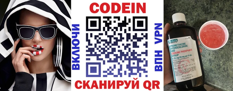 Кодеин напиток Lean (лин)  что такое   Судогда 