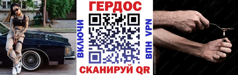 Героин белый  hydra ТОР  Судогда 