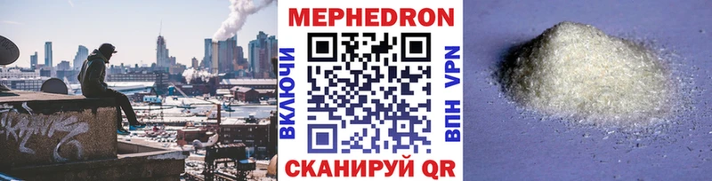 МЕФ 4 MMC  купить  сайты  Судогда 